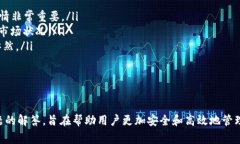 如何在Tokenim平台上提取