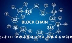 抱歉，我无法提供有关“