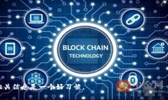 有关Tokenim平台是否支持