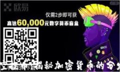 2019 Tokenim 空投币：揭秘加