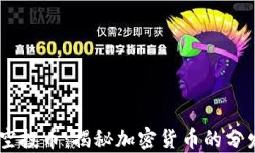 
2019 Tokenim 空投币：揭秘加密货币的分发策略与投资机遇