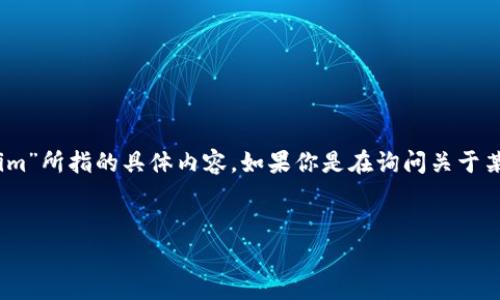 在处理与“tokenim”相关的主题时，首先需要澄清一下“tokenim”所指的具体内容。如果你是在询问关于某个项目、事件或技术缺陷的问题，以下是一个可能的和关键词。

```xml
Tokenim 项目失败的原因及教训分析