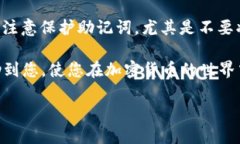 baioti如何使用Tokenim钱包成