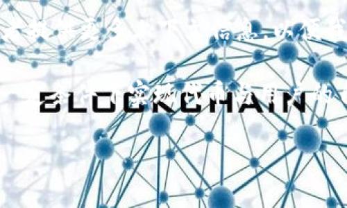 在此之前，我对“tokenim”这一概念的相关背景或者具体内容并不了解。请确认一下“tokenim”是否为某个特定工具、技术或项目的名称，或者提供更多上下文信息，以便我为您提供准确的帮助。

不过，如果你是在询问某个与区块链、代币或者自动化相关的系统是否具有“自动映射”功能，那么一般来说，这些系统会有一些功能，可以在一定条件下实现代币与用户的自动映射，具体取决于系统的实现方式。比如在一些去中心化金融（DeFi）平台中，用户的代币可以在没有中介的情况下实现自由流动和管理。

请提供更多详细信息，我会尽量帮助你解答相关问题。