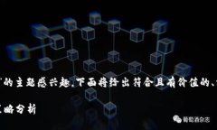 由于您对有关“tokenim能赚