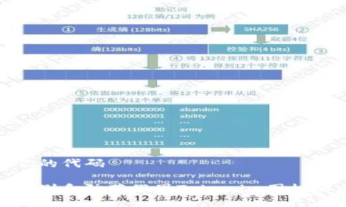 放入你的代码

如何识别和防范假冒Tokenim图标的风险