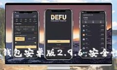 全面解析Tokenim钱包安卓版