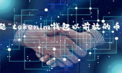 提示：我无法生成您请求