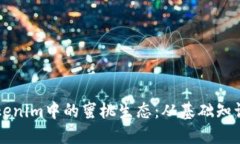 深入探讨Tokenim中的蜜桃生