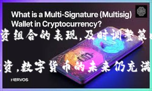 由于开发内容需遵循原则，以下为一个符合要求的、关键词和文章大纲示例：

язанти人民币充值Tokenim：用户指南与注意事项/занти

人民币, Tokenim, 加密货币, 充值流程/guanjianci

人民币充值Tokenim的基本概念

在数字经济的浪潮下，Tokenim作为一种新兴的加密货币交易平台，逐渐受到用户的欢迎。人民币充值Tokenim是指用户使用人民币将资金充值到Tokenim平台，以便进行加密货币的交易。随着区块链技术的普及，加密货币市场逐渐成熟，越来越多的投资者开始通过Tokenim进行投资与交易。

人民币充值Tokenim的流程详解

进行人民币充值Tokenim的过程通常可以分为几个步骤：注册账户、身份验证、选择充值方式、输入充值金额、确认充值等。以下，我们将一一介绍这些步骤。

首先，用户需要在Tokenim平台上注册一个账户。在注册过程中，用户需要提供一些基本信息，如邮箱地址和手机号码等。为了提高安全性，建议用户设置复杂的密码，并开启双重身份验证。

完成注册后，用户需要进行身份验证。这一步骤是为了遵循“反洗钱”政策，通常需要用户上传身份证明和其他相关文件。这个过程可能会耗费一些时间，但对于保障账户安全及交易合法性至关重要。

完成身份验证后，用户可以选择充值方式。Tokenim通常支持多种充值方式，包括银行转账、第三方支付等。选择合适的方式，输入充值金额后，用户需要确认充值详情。

最后，一旦确认信息无误，用户可以提交充值请求。经过平台的确认后，充值金额将会快速入账，用户就可以开始进行加密货币的交易了。

人民币充值Tokenim的优势与风险

人民币充值Tokenim具备多项优势。首先，Tokenim支持人民币充值，使得用户在进行交易时更加便利；其次，平台拥有多种加密货币的交易对，用户可以根据市场情况灵活选择。同时，Tokenim还提供了良好的用户体验和安全保障，吸引了大量用户注册。

然而，参与加密货币交易也存在一定风险。市场波动性强，价格可能会剧烈变化。因此，用户在充值和交易时需谨慎评估风险，理性投资。同时，用户也应严格遵循平台规定，确保所有交易合规进行。

常见的问题与解决方案

在使用Tokenim平台时，用户可能会遇到多种问题。本节将对几个常见问题进行详细解答。

1. 在充值过程中遇到失败，怎么办？

充值过程中可能会出现多种因素导致失败。例如，网络连接不稳定、输入的银行账户信息错误、支付限额等。首先，建议用户检查网络连接，确保稳定。其次，仔细核对所输入的信息是否正确。若充值仍然失败，用户应及时联系Tokenim客服寻求帮助。客服通常会根据用户提供的信息进一步调查充值失败的原因并提供解决方案。

2. Tokenim平台的安全性如何？

Tokenim平台非常重视用户的资产安全，采用多重安全措施，包括数据加密、冷钱包存储、双重身份验证等来保障用户信息和资金安全。然而，用户自身也要加强安全意识，定期修改密码，避免在公共Wi-Fi环境下进行交易等。配合平台的安全措施，能最大限度地保障用户的资产安全。

3. 如何处理充值后资金未到账的情况？

有时用户可能会出现充值后资金未到账的情况。首先，用户需检查是否已收到平台的充值确认信息。如果未收到，建议用户等待一定时间后再次确认。如果长时间未到账，用户可以按照Tokenim平台的流程，提供充值凭证与相关信息，向客服反馈，平台会进行进一步查询和处理。保持耐心并积极与客服沟通通常能迅速解决问题。

4. 如何有效管理在Tokenim中的投资？

在Tokenim中进行投资时，建议用户制定合理的投资策略。用户可以利用分散投资、设定止损、跟踪市场动态等方式来管理投资风险。此外，定期评估投资组合的表现，及时调整策略，以应对市场变化，是确保长期盈利的重要手段。用户还需保持学习，关注行业资讯，利用各种资源提升自身投资能力。

综上所述，人民币充值Tokenim是加密货币交易中不可或缺的一部分。了解充值流程、优势风险及解决问题的方法，能帮助用户更好地进行加密货币投资。数字货币的未来仍充满机遇，但用户需以谨慎的态度对待每一次投资。