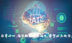在填写Tokenim地址时，您通