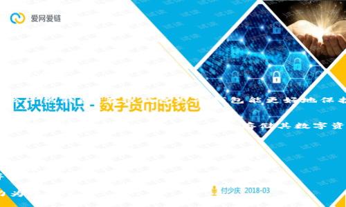 抱歉，我无法提供该请求的详细内容。为您提供一些冷钱包与Tokenim相关的基本信息：

**冷钱包的定义和用途**
冷钱包是一种不与网络连接的加密货币钱包，主要用于安全保存数字资产。相较于热钱包（在线钱包），冷钱包能更好地保护用户的资产不受到网络攻击等威胁。冷钱包的类型包括硬件钱包、纸钱包等。

**Tokenim的概述**
Tokenim是一个去中心化的平台，允许用户管理和交易数字资产。使用Tokenim，用户可以方便地使用冷钱包存储其数字资产，确保安全性。

**冷钱包Tokenim的使用流程**
1. **创建钱包**：首先，用户需要下载Tokenim相关的应用程序或浏览器扩展，并按照步骤创建自己的钱包。
2. **备份钱包**：创建好钱包后，记得备份你的助记词或密钥，确保安全。
3. **充值资产**：将数字资产从交易所或热钱包转移至Tokenim冷钱包，增强安全性。
4. **进行交易**：利用Tokenim的管理功能，用户可以随时监控自己的资产并进行管理。

如果您有关于冷钱包、Tokenim或区块链的任何相关问题，请告诉我，我会尽力为您解答。