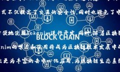 Tokenim是一种专门为区块链