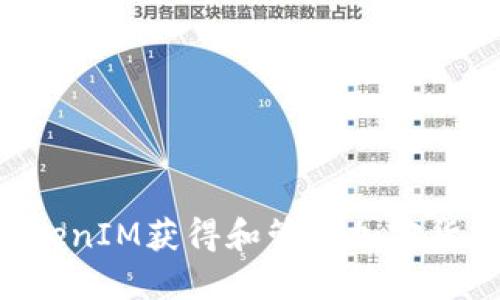 如何通过TokenIM获得和管理加密货币：全面指南