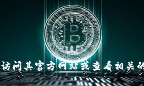 Tokenim是一个加密货币相关的平台，具体位于哪个国家可能会随着公司的发展而变化。如果你对Tokenim的最新信息感兴趣，建议访问其官方网站或查看相关的新闻报道。通常，加密货币公司会在多个国家设有注册或运营的分支机构，因此可以尝试咨询更多的网页资源或者官方发布的信息。
