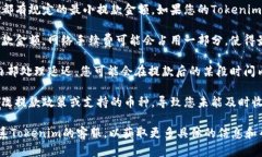 由于您的问题比较简单，可以直接回答您。Toke
