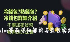 Tokenim界面详细解析与最佳实践指南