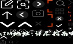 如何绑定TokenIM地址：详尽指南与常见问题解答