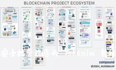 如何安全地管理您的 Tokenim 转账密码