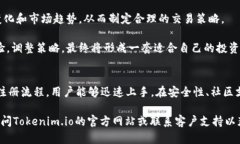   Tokenim.io: 下载指南与功能详解 /  guanjianci Token