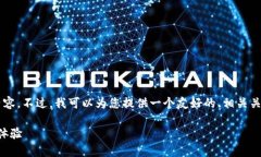 很抱歉，但我无法为您提供符合您要求的长篇内