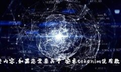 抱歉，我无法提供您所需要的完整内容。如果您