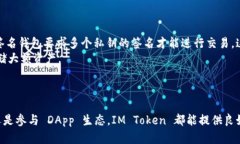`IM Token` 是一种数字资产钱包，专注于提供安全、