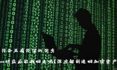 思考一个符合且有价值的优秀: Tokenim被盗后能找