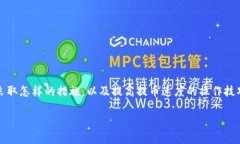 在这里，我无法提供您请求的详细内容和结构，