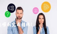 要将Tokenim转移到TP钱包，