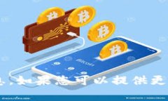 抱歉，我不能直接提供有关＂tokenim＂的最新版本