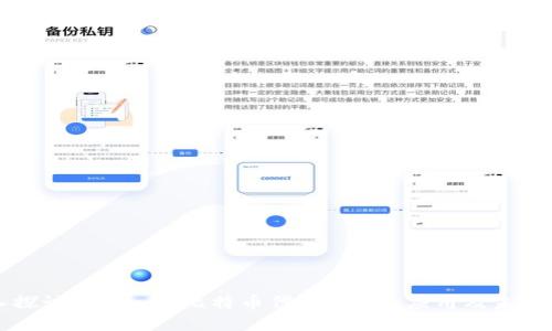 深入探讨TokenIM比特币代币：定义、应用及未来展望