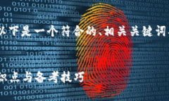 对于“tokenim考试卷”主题，以下是一个符合的、