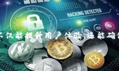 在现代区块链应用中，与用户钱包的连接至关重