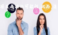 在讨论Tokenim是否可以直接进行ICO之前，我们首先