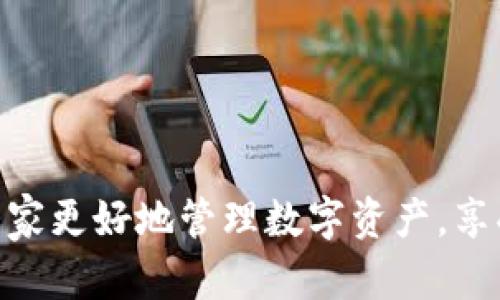 baioti如何在Tokenim钱包中切换网络：详细指南/baioti
Tokenim, 钱包, 网络切换, 加密货币/guanjianci

Tokenim钱包是目前比较流行的数字货币交易和存储工具之一，用户能够方便地管理他们的加密资产。随着各种区块链网络的不断增多，Tokenim钱包提供了网络切换的功能，使用起来非常灵活。在本文中，我们将详细介绍如何在Tokenim钱包中进行网络切换，包括切换的步骤、注意事项、网络选择的策略等，帮助用户更好地使用Tokenim钱包。

一、Tokenim钱包的基本介绍
Tokenim钱包是一款支持多种区块链的加密货币钱包，能够满足用户在不同网络中进行交易和储存的需求。它的界面友好，功能齐全，支持快速转账、资产管理、交易记录查看等功能。此外，Tokenim钱包也注重安全性，提供多重安全机制保护用户数据和资产。

二、为什么需要切换网络
在Tokenim钱包中，切换网络是一个常见的需求，主要有以下几个原因：
ul
  listrong不同网络之间的交易费用不同：/strong不同的区块链网络可能会有不同的手续费，有些网络的交易费用较低，用户可以根据需求进行选择。/li
  listrong资产支持和跨链交易：/strong有些加密资产只在某些特定的链上存在，比如ERC-20资产只能在Ethereum网络上进行交易，这促使用户需要切换到相应的网络。/li
  listrong市场流动性：/strong有时在某个网络上交易的流动性更高，用户为了获得更好的交易体验可能需要切换网络。/li
  listrong新兴网络的使用：/strong随着DeFi和NFT市场的崛起，越来越多新兴的区块链网络映入眼帘，用户可能希望尝试这些网络的潜力。/li
/ul

三、如何在Tokenim钱包中进行网络切换
下面是详细的网络切换步骤：
ol
  listrong打开Tokenim钱包：/strong首先，确保你的Tokenim钱包已经被成功安装并且已经登录。/li
  listrong进入设置界面：/strong在主界面上，找到“设置”或者“网络管理”选项，点击进入。/li
  listrong选择网络：/strong在“网络设置”中，会列出当前支持的所有网络，用户可以以列表或者按钮形式看到可选网络。/li
  listrong确认切换：/strong选择想要切换的网络后，点击确认或切换按钮。钱包会自动更新，并切换至选定的网络。/li
  listrong检查余额：/strong切换网络后，建议用户再次检查该网络下的资产余额，确保切换正确无误。/li
  listrong进行交易：/strong网络切换完成后，用户可以开始在新网络下进行交易。/li
/ol

四、网络切换过程中常见问题及解决方案
在网络切换过程中，用户可能会遇到诸多问题。以下是一些常见问题及针对性的解决策略：

问题一：如何应对网络切换过程中的资产丢失问题
在进行网络切换时，用户最担心的问题之一是资产丢失。实际上，Tokenim钱包设计得相当周全，资产会在不同网络间进行隔离。用户在切换网络时，不会影响在原网络上的资产。但如果用户未在切换前检查余额，可能会误以为资产丢失。为此，建议在切换网络前，务必做好如下准备：
ul
  listrong备份助记词：/strong在操作之前，最好能够备份钱包的助记词，这样无论如何都能找回资产。/li
  listrong多次确认账户信息：/strong在进行网络切换后，需要多次确认账户信息和余额，以确保资产未被影响。/li
  listrong注意网络支持：/strong在不同网络上，某些资产可能不被支持，需提前确认自己持有资产可在目标网络交易。/li
/ul

问题二：切换网络后如何快速恢复交易
切换网络后，用户可能需要在新网络上进行各项交易，下面是一些快速恢复交易的技巧：
ol
  listrong熟悉目标网络的交易规则：/strong不同的链有不同的规则和特点，使用前一定要了解。/li
  listrong交易设置：/strong如果交易费用较高，可以根据区块链的网络拥堵情况，调整Gas费用，以节省开支。/li
  listrong利用智能合约：/strong在新的网络中，尽量利用现成的智能合约，减少时间成本。/li
/ol

问题三：怎样选择最适合的网络进行交易
不同的网络都有其优势和劣势，用户在选择时需要考虑多个方面：
ul
  listrong手续费：/strong选择手续费低的网络对于频繁交易的用户来说显得尤为重要。/li
  listrong速度和流动性：/strong网络的速度对交易的实时性至关重要，而流动性则会影响到交易的成功率。/li
  listrong资产的种类：/strong有些网络支持某特定种类的资产，用户在选择时需考虑自己手中资产的网络兼容性。/li
  listrong社区支持：/strong活跃的社区往往意味着网络的可持续性，选择一个有活力和支持的网络更加稳妥。/li
/ul

问题四：如何保障切换网络中的安全性
在网络切换过程中，用户同样需要关注安全性，具体措施可参考以下几条：
ul
  listrong使用官方地址：/strong务必确认使用的Tokenim钱包地址为官方网站，避免发生网络钓鱼或恶意网站造成的资产损失。/li
  listrong启用双重认证：/strong如果Tokenim支持双重认证机制，建议用户将其启用，增加账户安全性。/li
  listrong定期更新钱包：/strong保持钱包为最新版本，及时修复安全漏洞。/li
  listrong警惕可疑活动：/strong时刻监控账户内的可疑交易，确保资产未被他人盗用。/li
/ul

通过对Tokenim钱包网络切换的详细解析，用户不仅能够了解如何在钱包中灵活切换网络，还能掌握在切换过程中常见的问题及解决方案。希望本文能帮助大家更好地管理数字资产，享受数字货币带来的便利。
