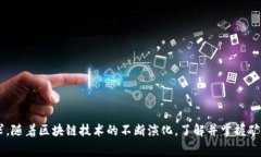 baiotiTokenim矿工费的收取机