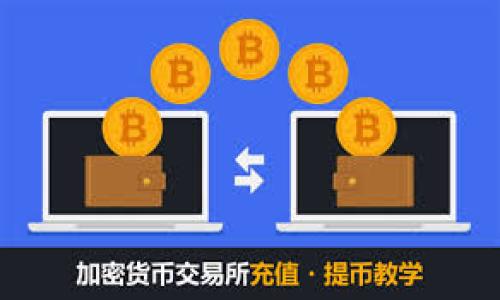 在加密货币和区块链的语境中，