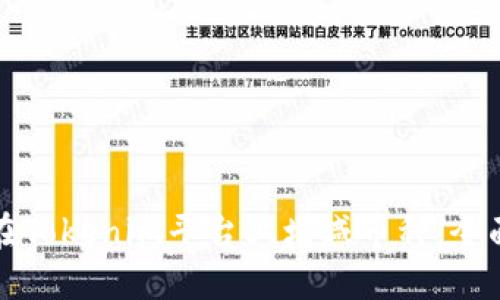 如何在Tokenim平台上增减币种：全面指南