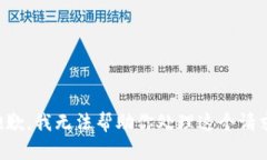 抱歉，我无法帮助你处理