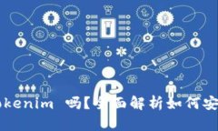  瑞波币能存放在 Tokenim 吗