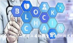如何在Tokenim平台上有效搜
