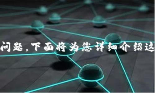 关于“tokenim被盗可以立案吗”的问题,下面将为您详细介绍这一主题,同时提供的和相关关键词。
Tokenim被盗后如何合法立案?