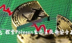Matic Tokenim钱包：探索Pol