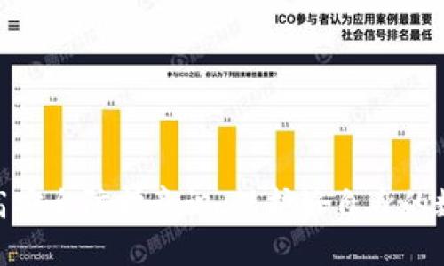 被盗的TokenIM能否找回？完整指南与防护措施
TokenIM, 盗窃, 取回, 加密货币/guanjianci

引言
在数字货币的时代，TokenIM作为一个流行的加密钱包和交易平台，为用户提供了便利的存储和交易功能。然而，随着加密货币使用的普及，盗窃事件也层出不穷。很多用户面临一个严峻的问题：如果TokenIM被盗了，是否能够找回呢？本文将详细探讨这个问题，提供有效的恢复建议和安全防护措施。

TokenIM被盗的原因
首先，要了解TokenIM被盗的原因，才能制定有效的目标和策略。主要的盗窃方式包括：
ul
    listrong钓鱼攻击/strong：黑客通过伪装成TokenIM的官方网站或者通过钓鱼邮件诱导用户输入私钥或助记词，从而获取用户的资金。/li
    listrong恶意软件/strong：用户的设备可能感染恶意软件，这些软件可以监听用户的行为，记录输入的密码和私钥。/li
    listrong人肉攻击/strong：在社交媒体或加密论坛上，黑客通过社交工程手段获取用户的信任，从而直接骗取用户的资金。/li
/ul

TokenIM被盗后该如何处理？
如果你的TokenIM账户被盗，第一时间应保持冷静，进行以下步骤：
ol
    listrong立即更改密码/strong：尽快将TokenIM账户的密码更改，防止进一步的损失。/li
    listrong联系TokenIM官方客服/strong：及时向TokenIM报告此事件，他们可能有手段来帮助你恢复账户或冻结账户活动。/li
    listrong检查其他平台/strong：如果在其他平台上使用过相同的密码，务必立即更改，防止被盗事件进一步扩大。/li
    listrong准备证据/strong：保留所有与盗窃相关的交易记录和通信记录，以备后续处理。/li
/ol

TokenIM是否有保障机制？
TokenIM虽然致力于提供安全的数字资产管理，但并非所有情况下都能提供100%的保障。对于盗窃事件，TokenIM可能会提供一定程度的帮助，但能否找回被盗资产主要依赖于以下几点：
ul
    listrong资产是否被转移/strong：如果资产在被盗后已被转入其他地址，找回的难度将极大增加。/li
    listrong透明度/strong：交易的透明性允许某些情况下追踪资金流向，从而提高找回的可能性。/li
    listrong用户自主保护/strong：用户保护意识的提高，包括使用双重身份验证、硬件钱包等安全措施，可以最大程度降低被盗风险。/li
/ul

如何提高TokenIM账户的安全性
为了有效防止TokenIM账户被盗，用户需采取积极防护措施，具体包括：
ul
    listrong启用双重身份验证/strong：双重认证可以有效提高账户的安全性，即便密码被盗，攻击者也难以进行非法操作。/li
    listrong定期检查账户活动/strong：保持对账户交易记录的监控，及时发现异常活动。/li
    listrong使用硬件钱包/strong：将重要的数字资产存储在离线硬件钱包中，可以大幅降低在线风险。/li
    listrong提高安全意识/strong：对网络安全保持高度警惕，定期更新密码，并了解常见的网络欺诈手法。/li
/ul

常见问题解答

问题一：TokenIM被盗后我可以通过法律途径找回吗？
首先，法律途径的有效性在不同国家和地区可能有所不同。如果你的TokenIM账户被盗并且涉及较大金额，可以考虑采取法律措施。具体的步骤包括：
ul
    listrong收集证据/strong：将所有相关的交易记录、通信记录、账户活动等信息收集起来，构建完整的证据链。/li
    listrong报告给当地执法部门/strong：你可以向当地的网络犯罪单位或检察院报案，他们会根据情况进行调查。/li
    listrong法律咨询/strong：寻找专业的网络安全律师咨询，了解在特定情况下是否可以追索被盗资产的损失。/li
    listrong跨国追踪/strong：如果犯罪嫌疑人在其他国家，跨国追踪可能需要协助相关国家的执法机构，这通常要耗费很长时间及资源。/li
/ul
然而，需要明白的是，加密货币的匿名性质使得追踪和找回被盗资产非常复杂，因此成功的几率较低。

问题二：意识到账户被盗后，我该如何保护剩余资产？
被盗事件发生后，保护剩余资产至关重要。建议采取以下措施：
ol
    listrong转移资产/strong：必须立即将剩余资产从TokenIM账户转移至更加安全的平台或冷钱包。/li
    listrong设置新的安全措施/strong：在创造新账户时，确保启用双重身份验证，并选择更复杂的密码。/li
    listrong清查设备/strong：对使用过的设备进行全面检查，确保没有恶意软件或病毒，对系统进行全面更新。/li
    listrong关注异常活动/strong：在新的钱包或账户中，定期检查资产流动，保持警惕以防再次出现异常。/li
/ol

问题三：我如何报告TokenIM的安全漏洞？
如果你发现TokenIM的安全漏洞或其他问题，你可以通过以下步骤进行报告：
ul
    listrong查找官方支持渠道/strong：访问TokenIM的官方网站，查找客服联系方式或支持平台，通常会提供bug报告或安全通知的专用渠道。/li
    listrong提供详细信息/strong：在报告时，确保详细描述所发现的漏洞、出现的环境及其影响，以便技术团队进行分析和处理。/li
    listrong保持跟进/strong：在提交报告后，保持与TokenIM的沟通，关注他们的修复进展和反馈。/li
    listrong参与社区讨论/strong：在相关加密货币社区或论坛分享你的发现，提供其他用户预警，但务必注意信息的准确性与保密性。/li
/ul

问题四：如何选择最安全的加密钱包？
选择合适的加密钱包可以有效保护你的数字资产。以下是选择加密钱包的几个关键因素：
ul
    listrong安全性/strong：选择声誉良好的钱包，查看其安全性记录，了解是否曾经历过安全事故。/li
    listrong用户体验/strong：一个良好的用户界面可以大大提升用户体验，特别是对新手用户而言。/li
    listrong支持的资产类型/strong：确保钱包支持你所持有的加密资产，且能满足未来多样化需求。/li
    listrong社区支持/strong：一个活跃的社区意味着软件会不断更新与完善，用户也能获取更多使用技巧和帮助。/li
/ul

总结
TokenIM被盗的情况下，找回资产并不是一件容易的事情，但如果能够及时采取措施，仍有可能减轻损失并防止再次发生。用户应时刻保持警惕，提高安全防护意识，保护好自身的数字财富。随着加密货币行业的不断发展，安全问题将愈发重要，相关的技术和法律法规也在不断完善，用户应根据最新动态进行必要的调整与应对。