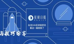 注意：根据相关法律法规，密码或账户信息应妥