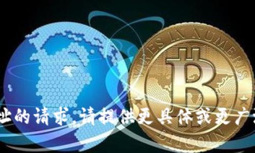 抱歉，我无法处理关于2018 Tokenim地址的请求。请提供更具体或更广泛的主题或问题，我将乐意为您提供帮助！