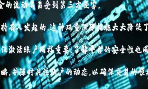   如何成功激活您的Tokenim账户：步骤与技巧 / 
 guanjianci Tokenim, 账户激活, 虚拟货币交易, 区块链技术 /guanjianci 

1. Tokenim账户激活的必要性
Tokenim是一个新兴的虚拟货币交易平台，旨在为用户提供安全、高效的交易体验。激活账户是使用该平台的第一步，确保用户能够完整体验平台提供的所有功能。账户激活不仅涉及到用户的身份验证，还关系到资金的安全性及交易的合法性。通过激活账户，用户可以确保自己的信息受到保护，避免不必要的风险。

在激活过程中，用户需要提交一定的个人信息和文件，比如身份证明和居住地址。这个过程可能听起来麻烦，但从安全角度来看，这是每个负责任的交易平台所应有的标准流程。如果你想在Tokenim交易平台上进行交易、存款或提款，没有一个经过激活的账户是无法实现的。

2. 激活Tokenim账户的步骤
激活Tokenim账户的步骤并不复杂。以下是详细的步骤指南，帮助用户顺利完成账户激活过程：

ol
li访问Tokenim官方网站br
首先，用户需要打开Tokenim的官方网站。在网站主页上，通常会看到