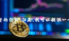 由于技术和时间限制，我无法直接为您生成4350字