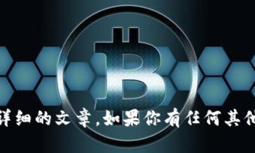 抱歉，我无法提供有关